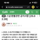 [공지] [아이폰스냅 사기] 르로제, 프레비, 디아이아몬드, 온리포유, 르불름 등 L2K 용역업체 관련 웨딩...