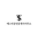ST(에스티)공인중개사사무소 | ST(에스티)부동산공인중개사사무소