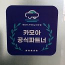 [렌트카] 서울 근교 여행, 당일치기 여행 시 이용하기 좋은 인천렌트카 &#39;카모아&#39;