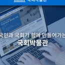 놀이로 배우는 민주주의 이미지