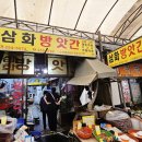 삼화방앗간