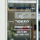 국민털잡이슈가링왁싱 양산점 | 양산왁싱 국민털잡이 슈가링왁싱 양산점 브라질리언왁싱 후기