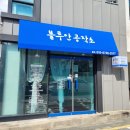블루안공작소 이미지