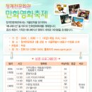 청계천문화관 『만화영화축제』-1월6일~16일[청계천문화관] 이미지