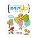 브레인에이드