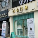 광주 애견미용 :: 월산동 비숑다움 콩이 미용후기:)