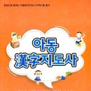 한문교실_기초 이미지