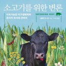 소온실