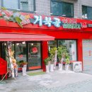 거북골숯불갈비 네이버블로그