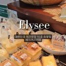 엘리제제과점 - 노원구 동일로 1550 | 엘리제제과점