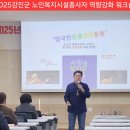 [웃음박사뉴스]강진군청 초청 웃음박사 김영식 교수 특강 이미지