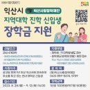 한국폴리텍 V 대학 익산캠퍼스 이미지