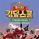 카드킹덤 이미지