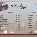 삼년산성송어장 이미지