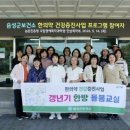 음성군보건소 웹이코노미