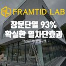 프람티드랩창원지사 이미지