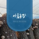 아름1농장 이미지