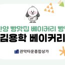 김용학베이커리 이미지