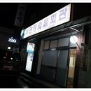 대관령숯불회관 이미지