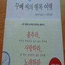 행복여행 이미지