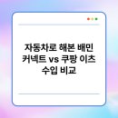 본커넥트