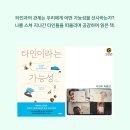 제니아클럽 | 커밍비 북클럽 후기 : 타인이라는 가능성