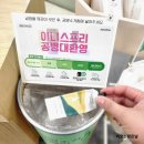 이니스프리이마트용산