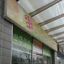 고향산천보리밥