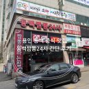 동백짬뽕24 - 용인시 기흥구 흥덕2로65번길 20-9 | 동백짬뽕24