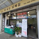 대전중앙시장 맛집 김굽는남자들 맥반석 즉석구이김 먹어본 후기