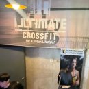 얼티밋 크로스핏 방배점 | [강남] 얼티밋 크로스핏 방배점(Ultimate Crossfit) 드랍인 솔직후기