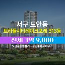 골든시티공인중개사사무소 이미지