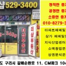 갈매더샵아파트,갈매6단지 버스승강장 이미지