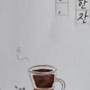잠시커피
