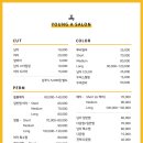 영아미용실 이미지