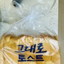 토스트하루