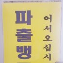 샛별파출뱅크 이미지