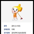 골프존파크 삼호중앙점 이미지