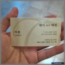 헤어 바이 태헌