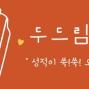 두드림수학교습소 - 부천시 소사구 옥길로 116 | 두드림수학교습소