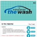 용산셀프세차장 이미지