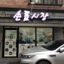 손톱시장 이미지