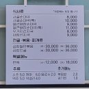돌담순대국