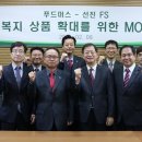 선진FS
