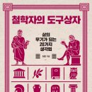 도구가있는삶