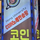 락휴 코인 노래연습장 홍대점 이미지