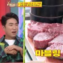 눈꽃등심