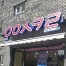 응응스크르 이미지