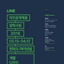 라인인력