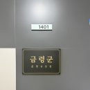 이마트24 의정부추동로점 | 의정부 점집 신곡동 점집 강북 점집 용한 곳에서 신점 보고 온 후기 금령군